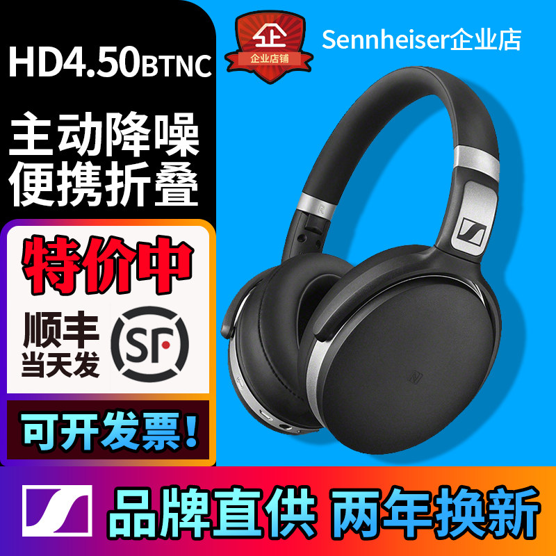 森海塞尔 HD4.50BT NC 无线蓝牙头戴式主动降噪耳机HD4.40BT /4.5|ruв категории видео электрических приборов, наушники/наушники - от Buy2taobao.com для оказания профессиональной услуги покупки агента Taobao