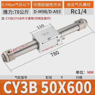 50X100X150 长行程CY3B气动无杆气缸CY1B10 磁偶式