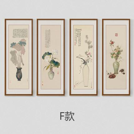 四条屏国画山水画中堂字画新中式沙发背景墙挂画茶室客厅装饰画