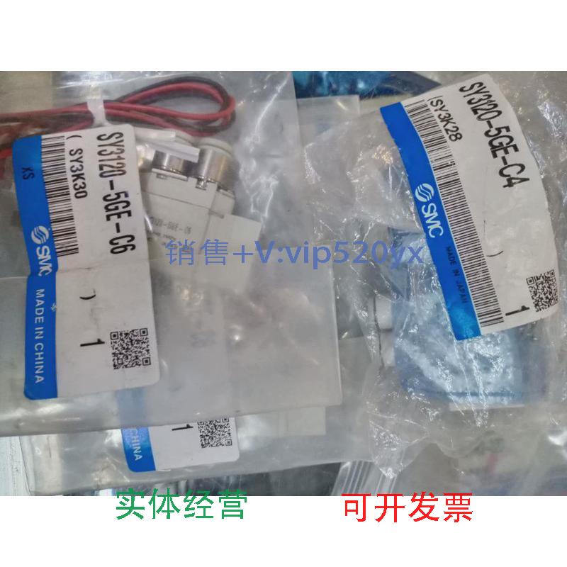 现货供应SMC电磁阀SY3120-5GD-C6/SY3120-5GE-C4/C6全新议价