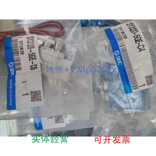 现货供应SMC电磁阀SY3120-5GD-C6/SY3120-5GE-C4/C6全新议价