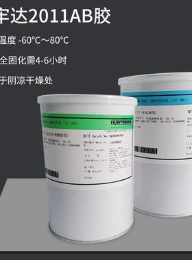 爱牢达环氧树脂胶爱牢达aw106/hv953环氧树脂ab胶2011abab胶水