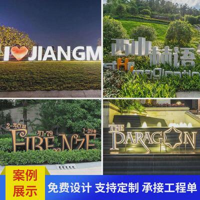 景观字牌车库双面发光logo停车场指示牌商场广告牌不锈钢灯牌定制