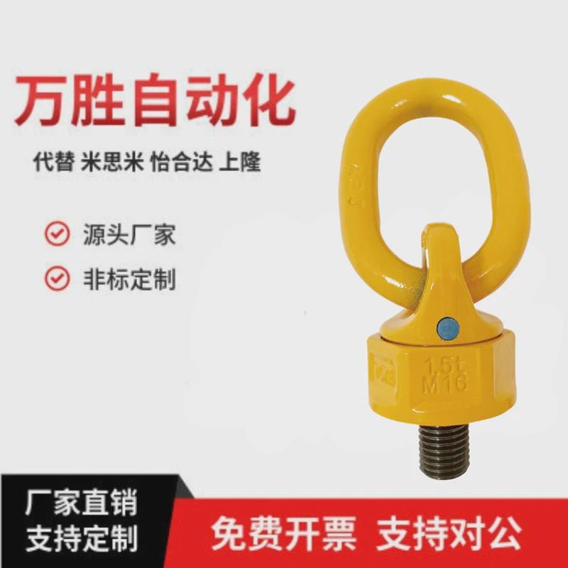 怡合达型万向旋转吊环TCF32-0.4T0.6T0.7T1.5T2.5T4TTCF31