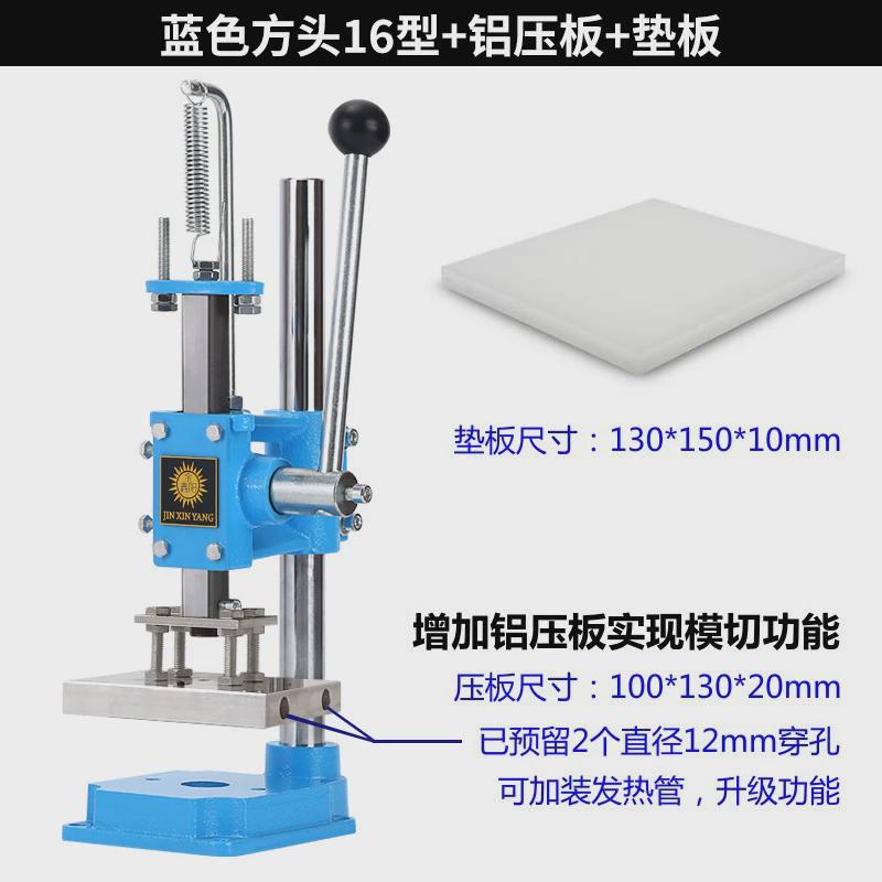精密手动压力机打斩机冲压机打孔手啤机冲床手压机模切机16型32型