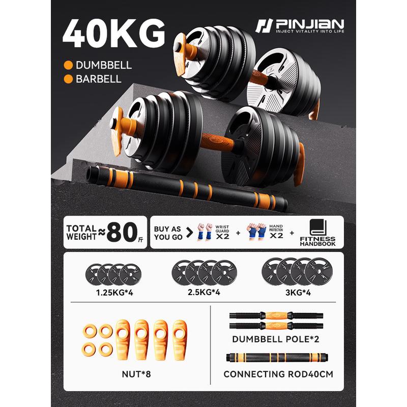 【肌上市】可调节哑铃包胶家用健身男女士炼臂新款可拆卸套装杠铃