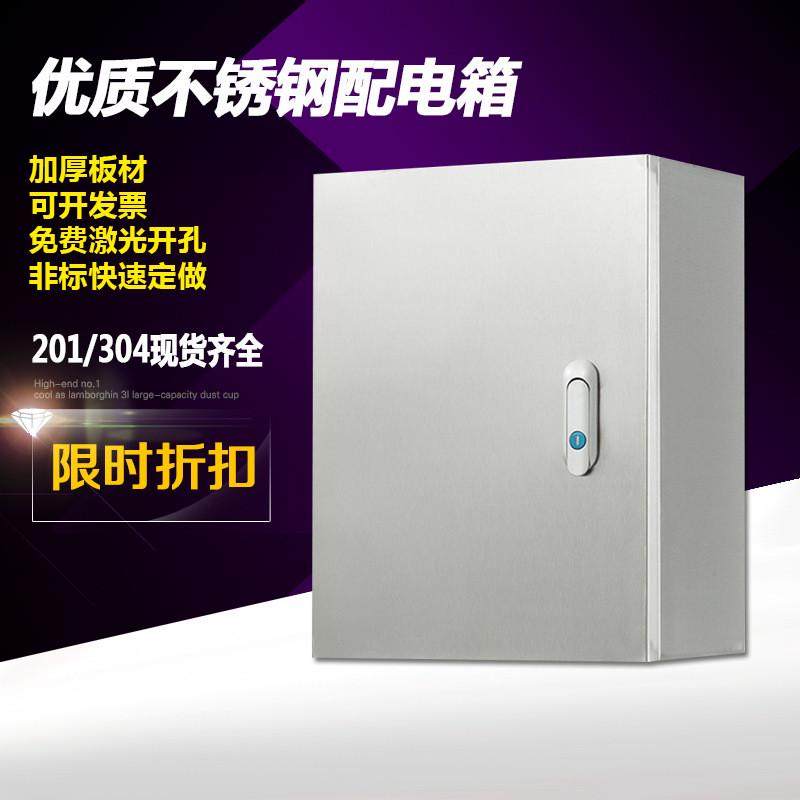 户内室不锈钢配电箱基业箱明装挂墙控制布线箱成套配电柜强弱电箱,电子/电工,强电布线箱,淘宝优惠券,粉丝福利购,淘宝优惠卷