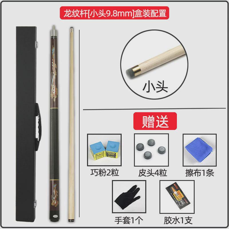 台球球杆ce纹龙台球杆小头中头大头克黑八8九9球11.5套装桌球杆