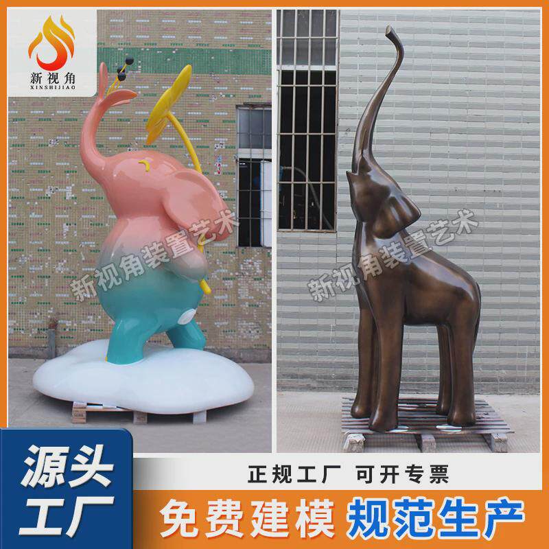 广场卡通动物雕塑户外公园大型创意装饰摆件玻璃钢大象雕塑摆件