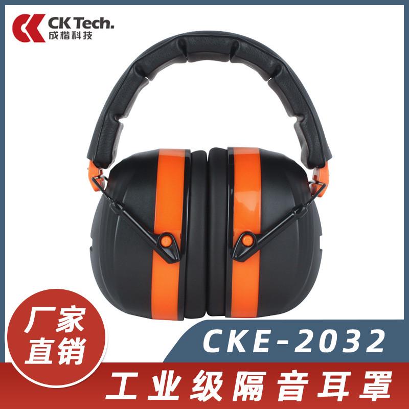 隔音耳罩超强防噪音头戴式专用降噪睡眠用宿舍睡觉神器工业级耳罩