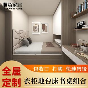 全屋整体一体衣柜定制榻榻米客厅卧室一门到顶家具多层板书台墙柜