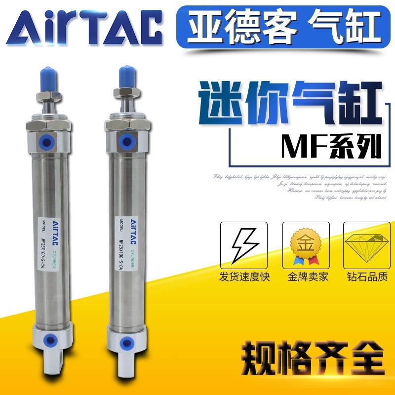 亚德客不锈钢迷你气缸MF40X80X100X120X175X200X225X250S-CA/U/SM