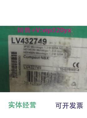 供应施耐德塑壳断路器NSX400N.Mic1.3M.320A.3P3D.LV432749