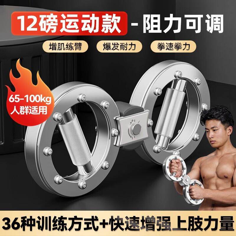 臂力器男士拳击速练胸肌手臂力量训练器材大全调节阻力健身臂器