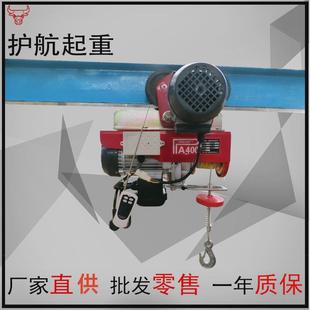 pa1200带跑车一体式 厂家直供家用220v电动微型联体葫pa200 小吊