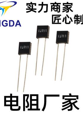 rj711高精密取样标准超低温票无感金属箔电阻1ppm-5ppm0.25w0.01%