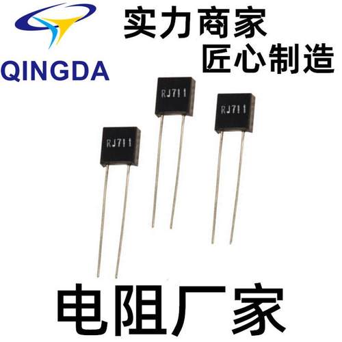 rj711精密取样电阻1w250欧姆