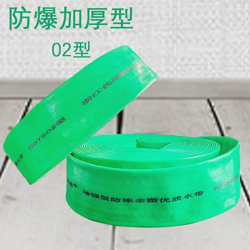 全塑水带02型绿色1寸/1.5寸/2寸/2.5寸/3寸/4寸/6寸/5寸/8寸