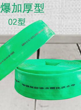 全塑水带02寸绿色1寸/1.5寸/2寸/2.5寸/3寸/4型/6寸/5寸/8寸
