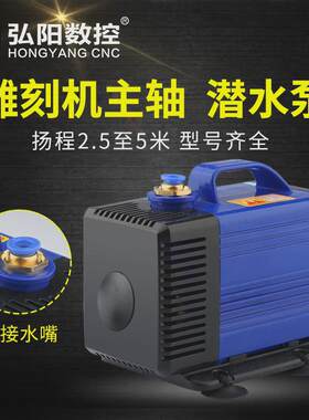 220v水钻雕刻机潜水泵专用微小型打孔水泵水陆两用抽水泵水嘴接头