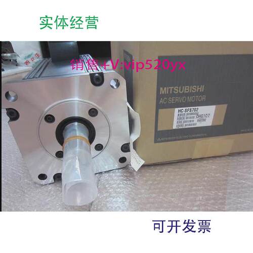 现货供应HC-SF702/HC-SFS702/HC-SFS702B三菱伺服电机全新质保一