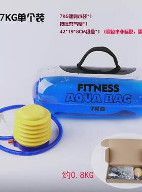 健身水袋pvc注水哑铃软体单手举重负重可调节水袋7kg套装现货