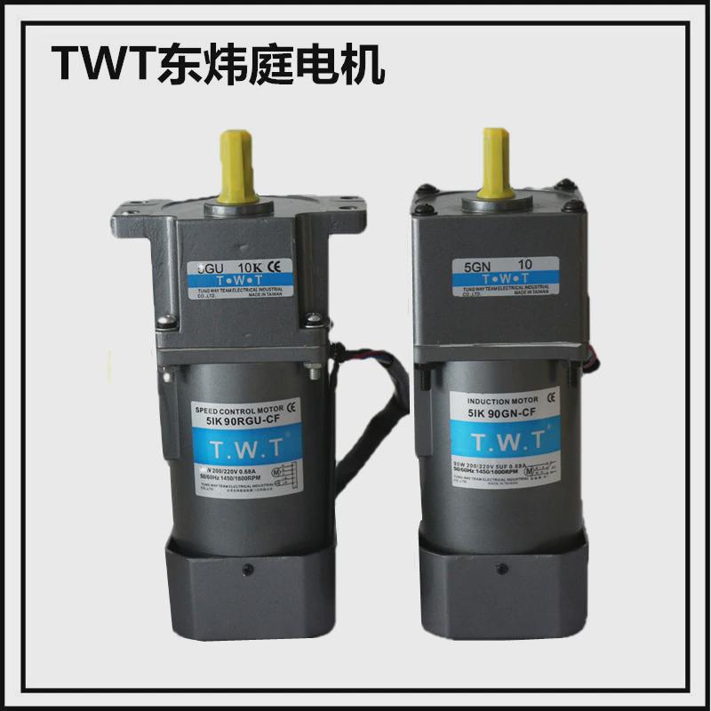 twt东炜庭电机虎门东炜电机庭5ik180gu-cf180w定速电机现货