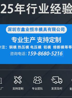 精密压位烫金模具雕刻刀口版模具定制热成型铜模模具厂家加工