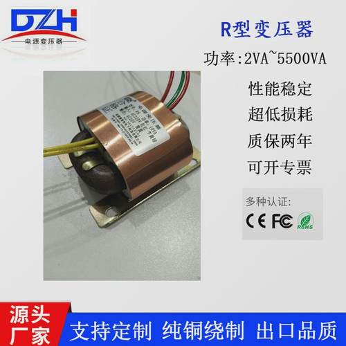r型交流变压器10w380v220v转6v9v12v15v18v24v电源小型变压器