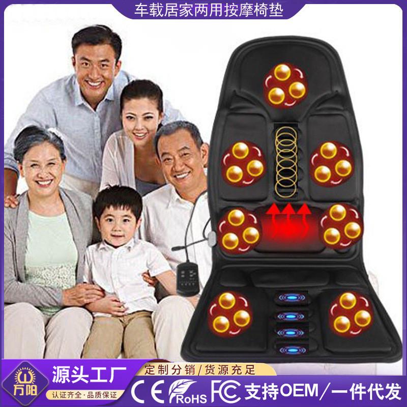 车载按摩垫汽车居家两用震动按摩椅垫颈部腰部全身按摩