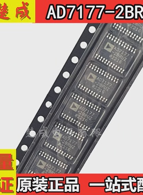 正品全新原装 AD7177-2BRUZ TSSOP-24 模数转换器芯片 现货库存