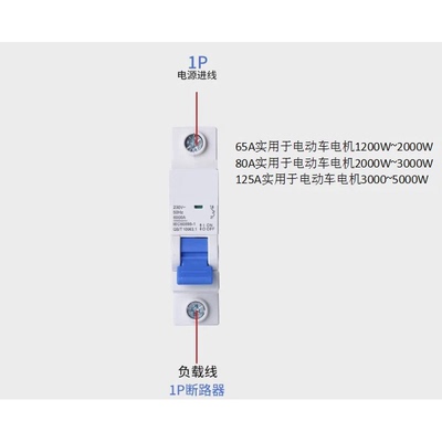 电动车电瓶车专用空开100A125A保护断电器36V48V60V72V空气开关