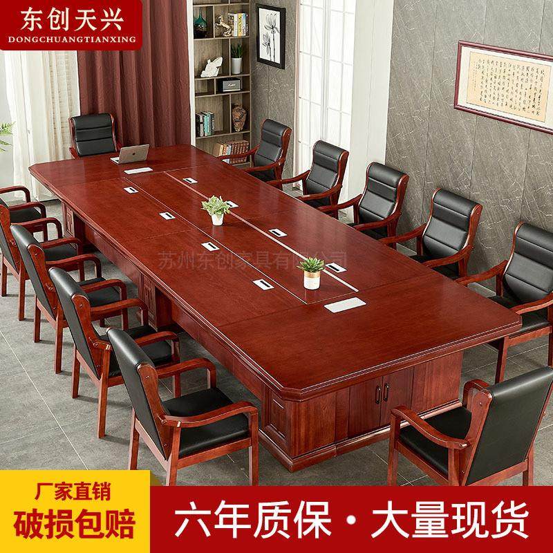 油漆会议桌长桌会议室多人开会桌中式大型培训桌实木皮烤漆桌椅,商业/办公家具,会议桌,淘宝优惠券,粉丝福利购,淘宝优惠卷