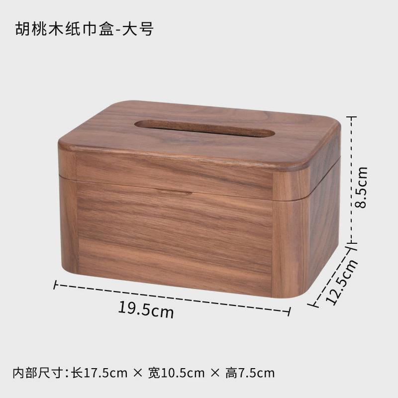 实木纸巾盒客厅高档茶几创意抽纸盒轻奢桌面纸盒木质餐巾纸盒