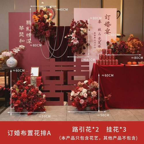 订婚宴仿真花kt版挂花盆花中式婚礼假花地排花婚庆迎宾假花束成品