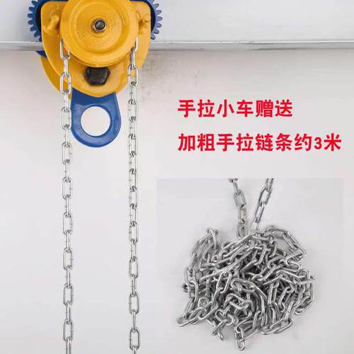 单轨小车/滑车跑车/单轨行车/工字钢手拉/小跑车1t/2t/3t/5t