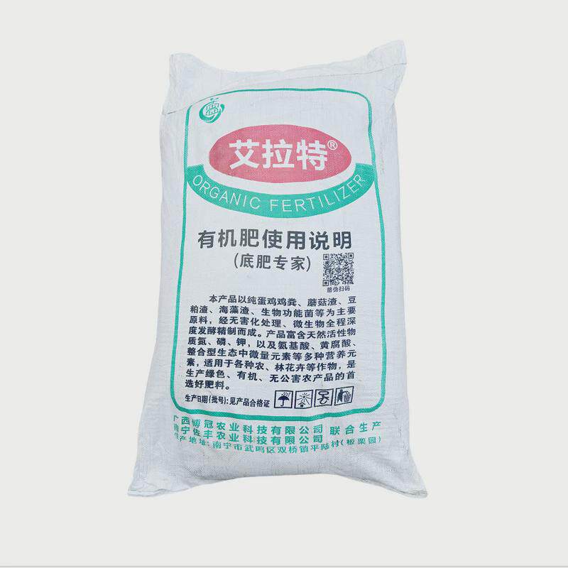 园艺种植生物有机肥复合肥蔬菜专用肥果园家用生物肥农家肥肥料