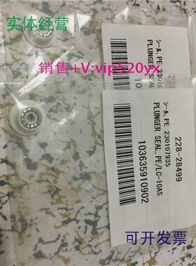 现货供应岛津液相密封圈228-28499柱塞杆密封圈PE/LC-10AS