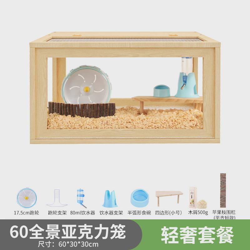 仓鼠外带笼60小仓鼠笼子金丝号超大基础别墅亚克力观景饲养箱
