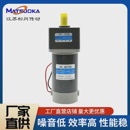 松冈10W-400W直流电机厂家直销规格齐全非标定制质保价廉