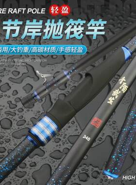 千陌武生2.4/2.7/3/3.6米岸抛筏桥筏微铅筏远投筏杆船筏海筏伐竿