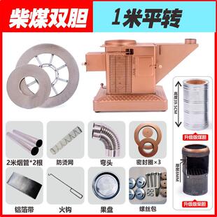 柴煤两用取暖炉农村室内柴火灶炉子木材回风蜂窝煤家用烧柴烤火炉