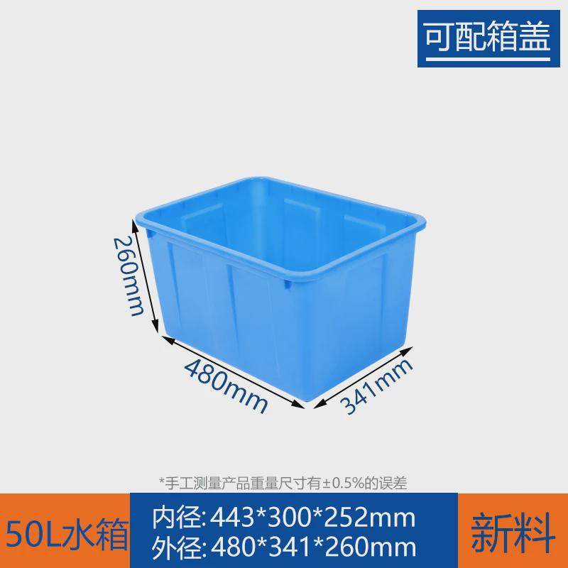 4r9z加厚塑料商用水箱长方形养鱼卖鱼水产养殖家用储水箱大容量塑,家庭/个人清洁工具,水桶,淘宝优惠券,粉丝福利购,淘宝优惠卷