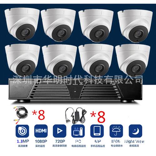 4路/8路ahd同轴高清监控设备套装720/960/1080p夜视半球高清红外