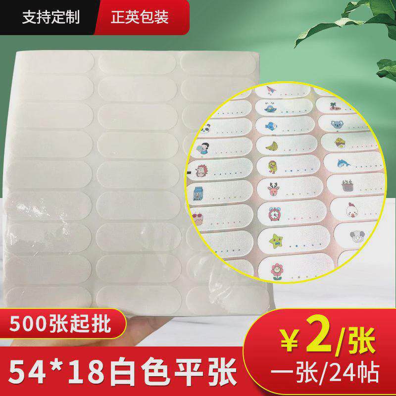姓名贴防水布贴学生宝宝耐水洗彩色名字贴可爱动物棉质贴布可粘贴