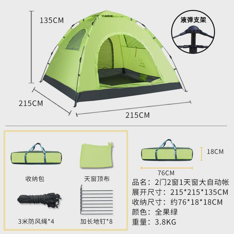 羚牛户外帐篷自动3-4人2人双人野营沙滩旅游露营帐篷批发厂家