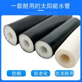 太阳能专保温水管防冻一体带保温加热三位一体伴热带管道上水管