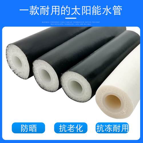 太阳能专保温水管防冻一体带伴加热三位一体保温热带管道上水管