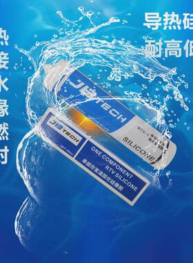 jb513b耐高温加热ptc导热硅胶及高温设备导热粘接胶耐温300度