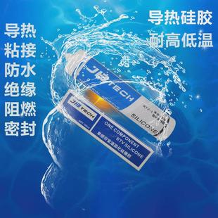 jb513b耐高温导热硅胶导热加热及高温设备ptc粘接胶耐温300度